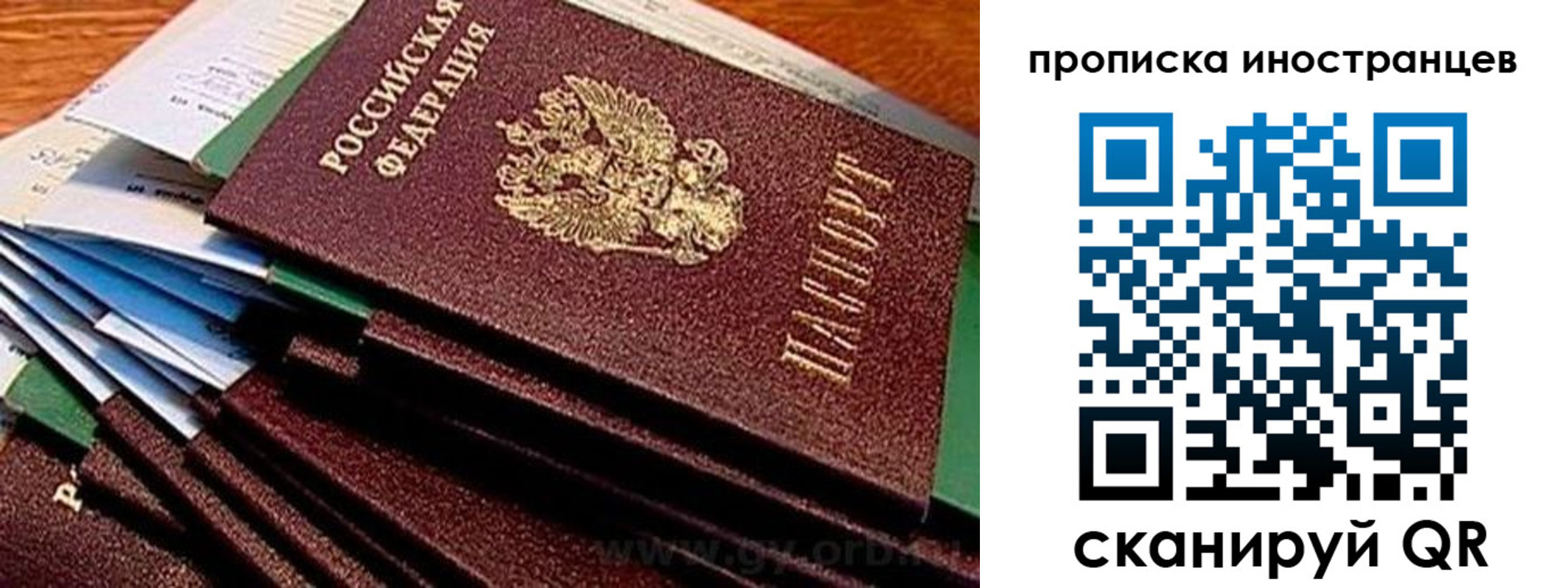 временная регистрация в Дятьково
