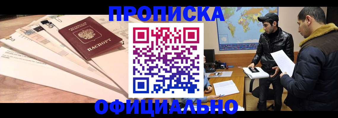 временная регистрация 2025 в Дятьково