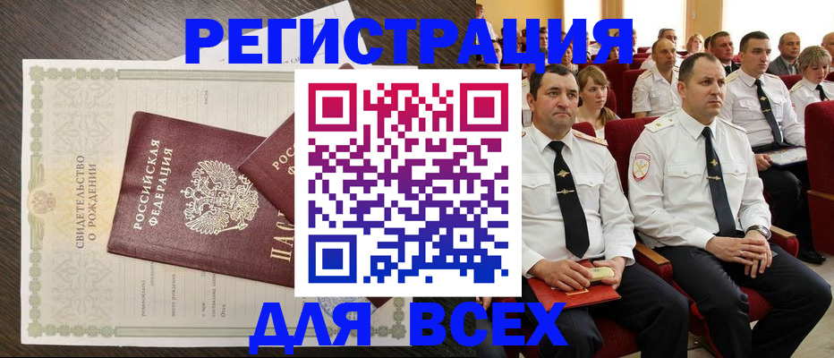 прописка в Дятьково