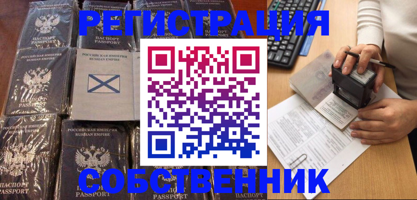 прописка иностранных граждан в Дятьково