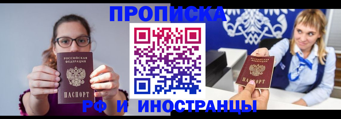 временная регистрация для всех в Дятьково