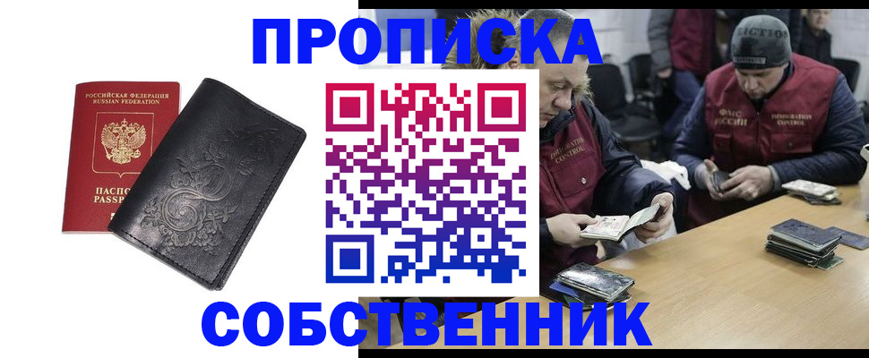 прописка 2025 в Дятьково