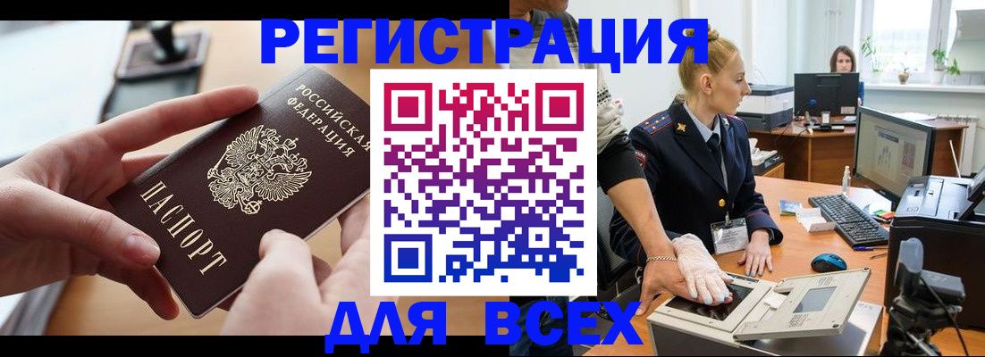 прописка для работы в Дятьково